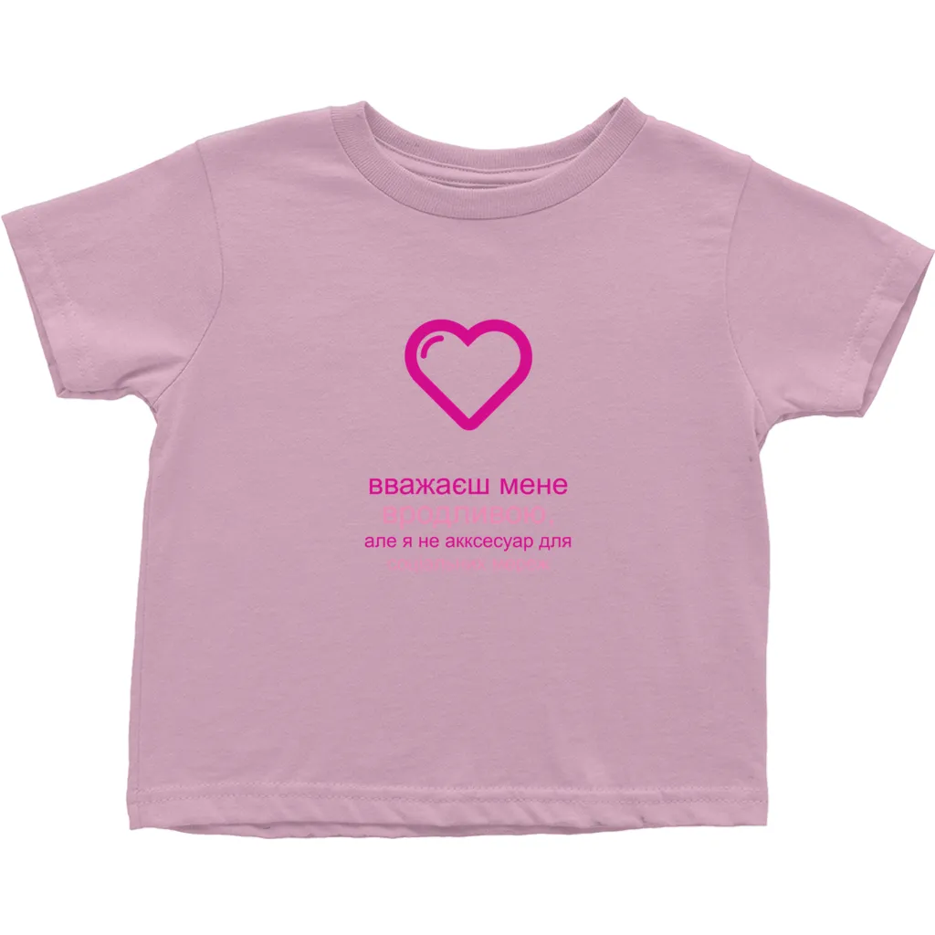 Gorgeous Toddler T-Shirts (Ukrainian)