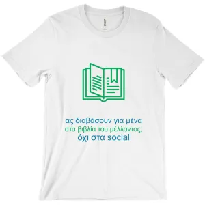History Adult T-shirts (Greek)