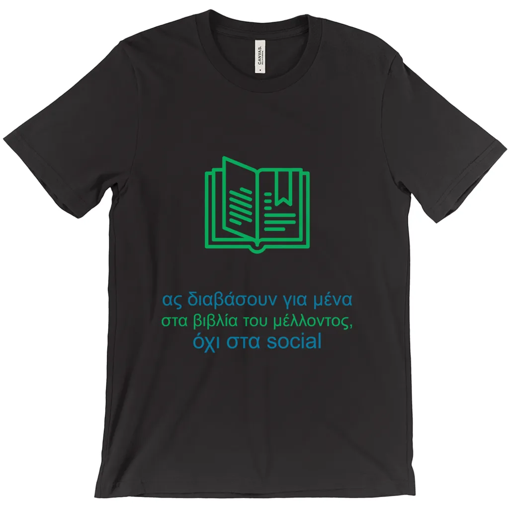 History Adult T-shirts (Greek)