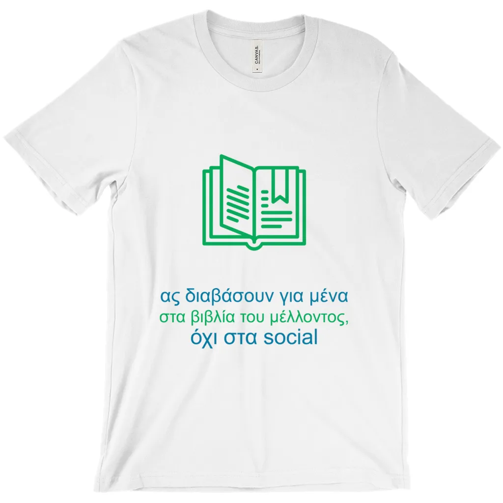 History Adult T-shirts (Greek)