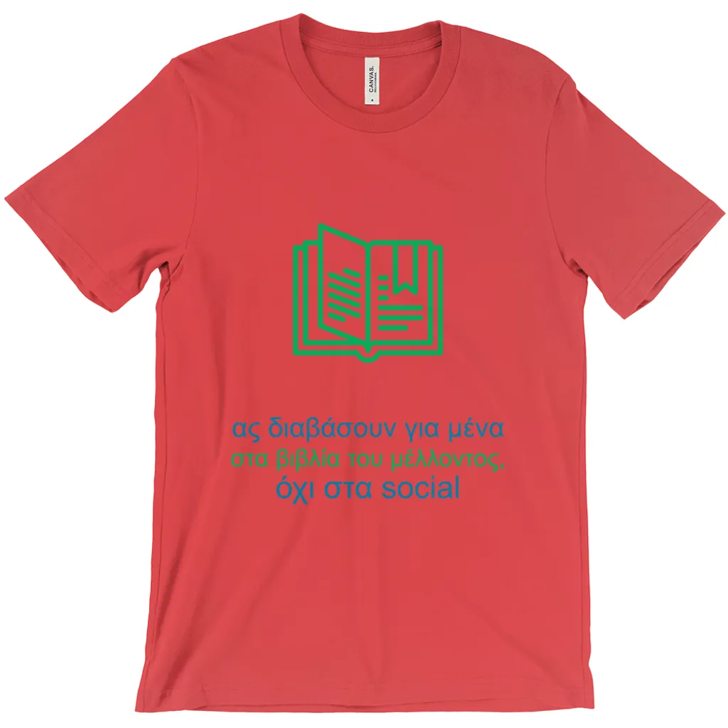 History Adult T-shirts (Greek)