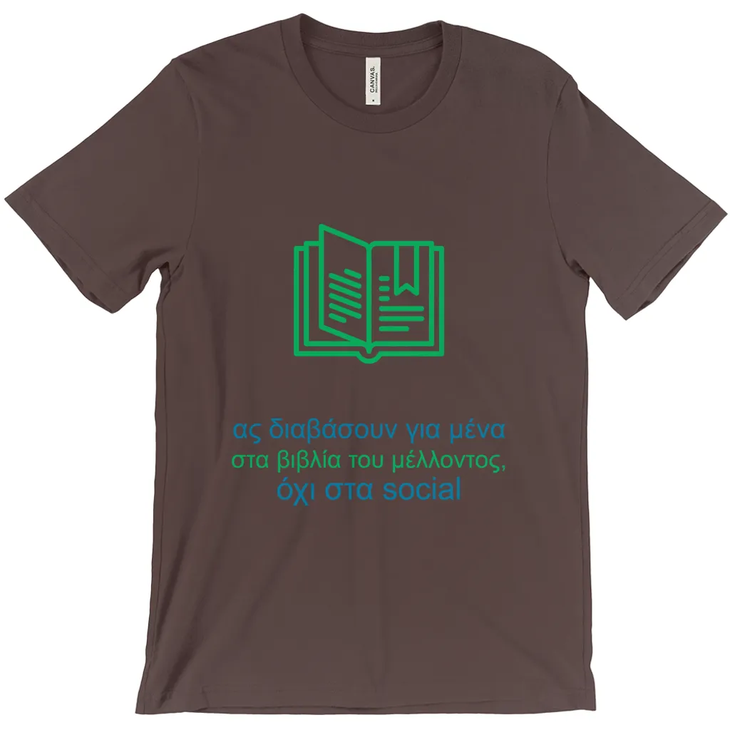 History Adult T-shirts (Greek)