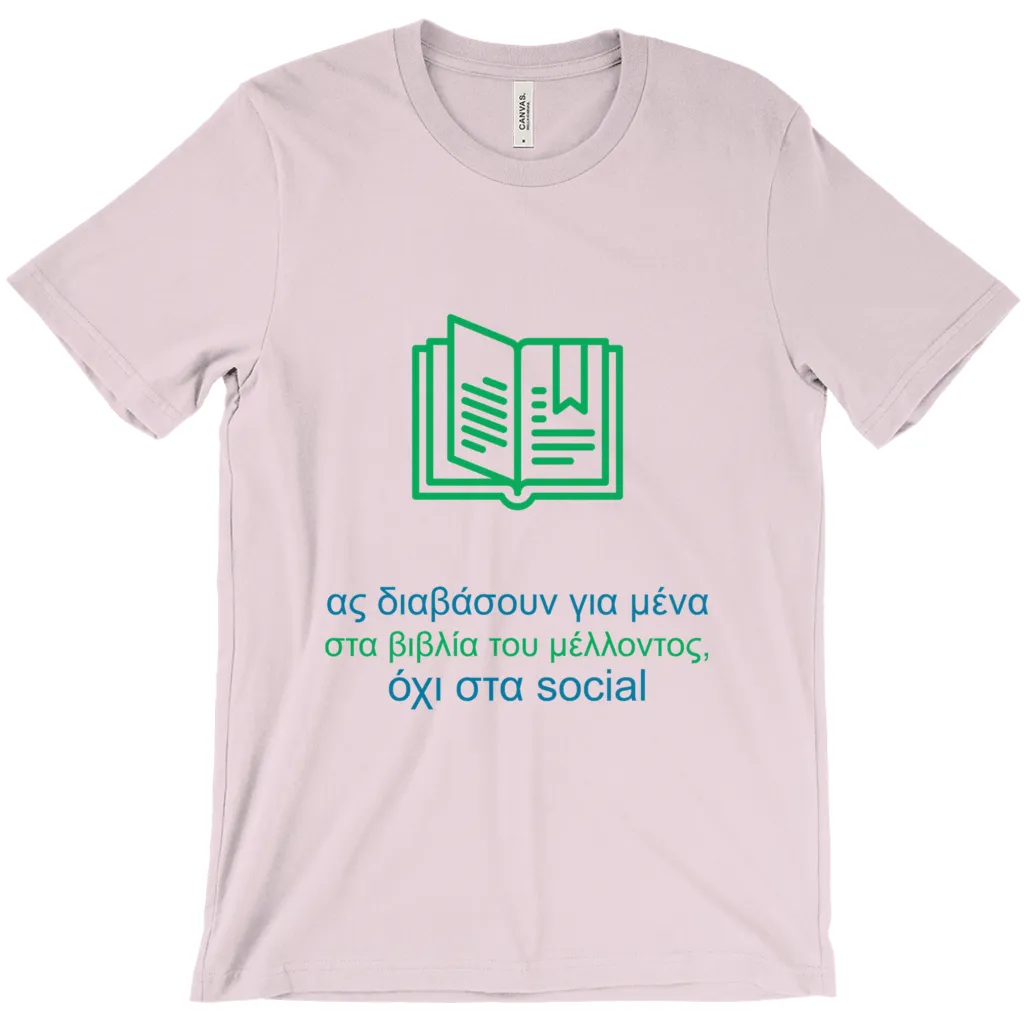 History Adult T-shirts (Greek)