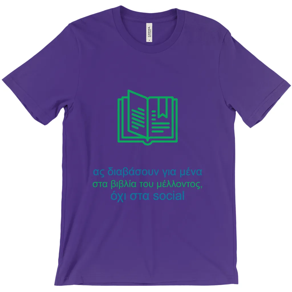 History Adult T-shirts (Greek)