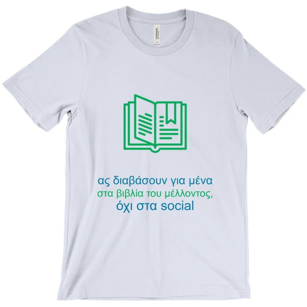 History Adult T-shirts (Greek)