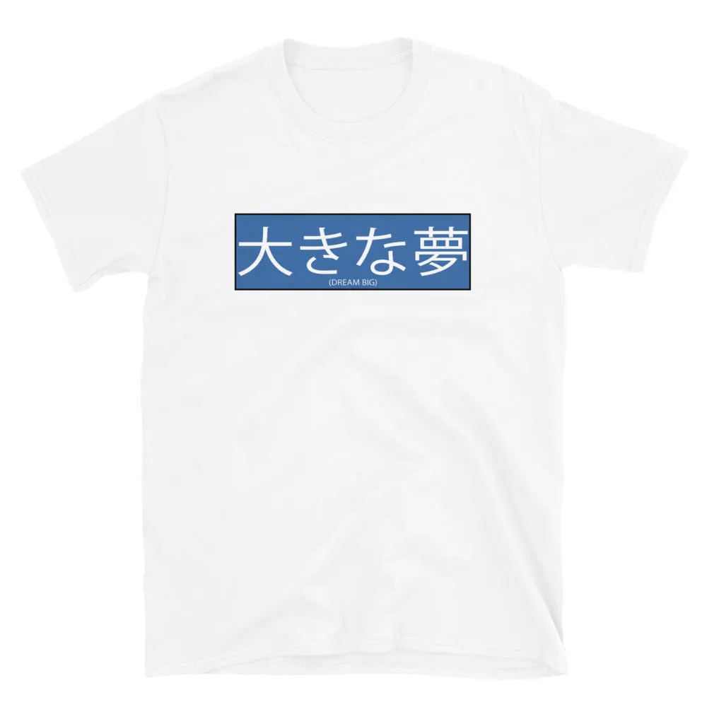 Japanese Dream Big Unisex T-Shirt
