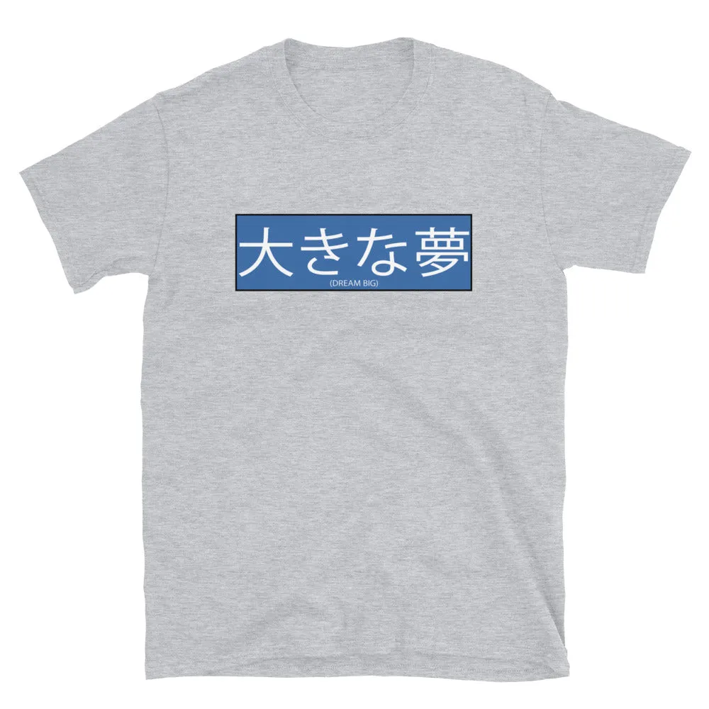 Japanese Dream Big Unisex T-Shirt