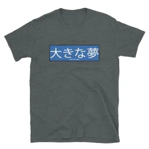 Japanese Dream Big Unisex T-Shirt