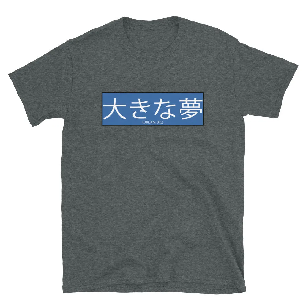 Japanese Dream Big Unisex T-Shirt